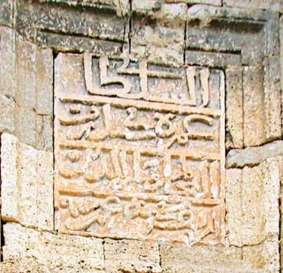 Gelendost Ertokuş Kervansarayı (Kudret Han)